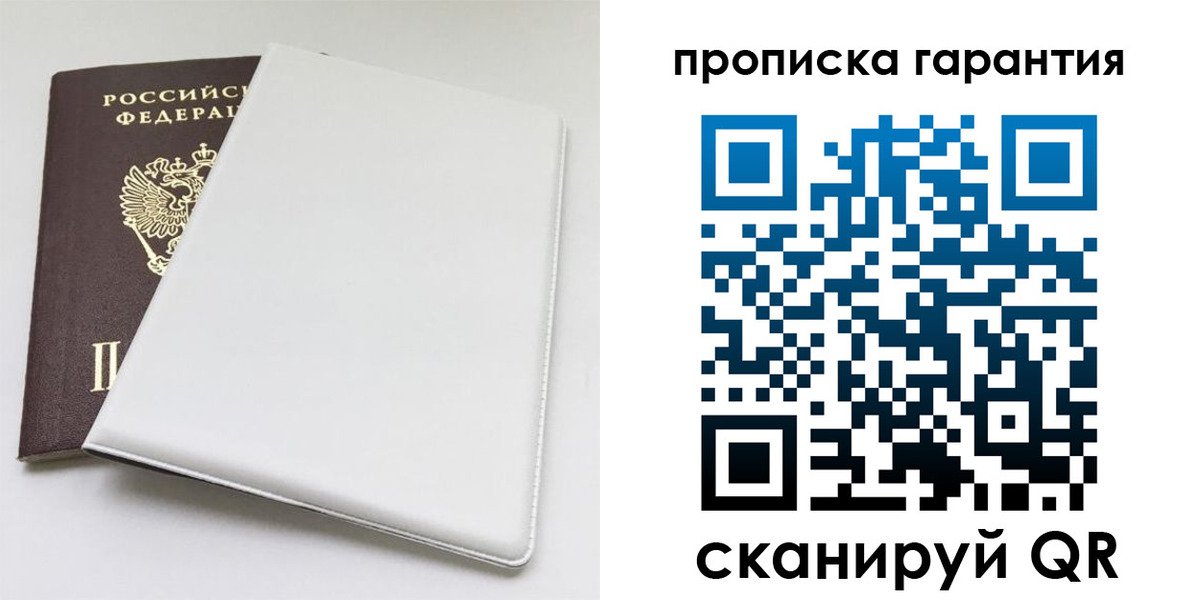 временная регистрация гарантия в Дербенте