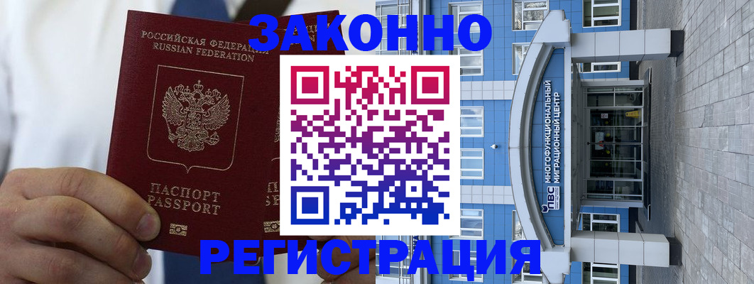 временная регистрация поиск в Дербенте