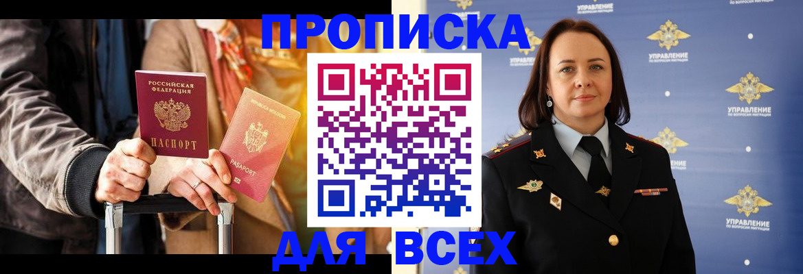 временная регистрация адрес в Дербенте