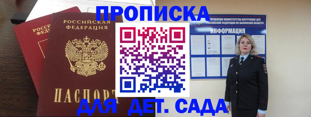 прописка для кредита в Дербенте