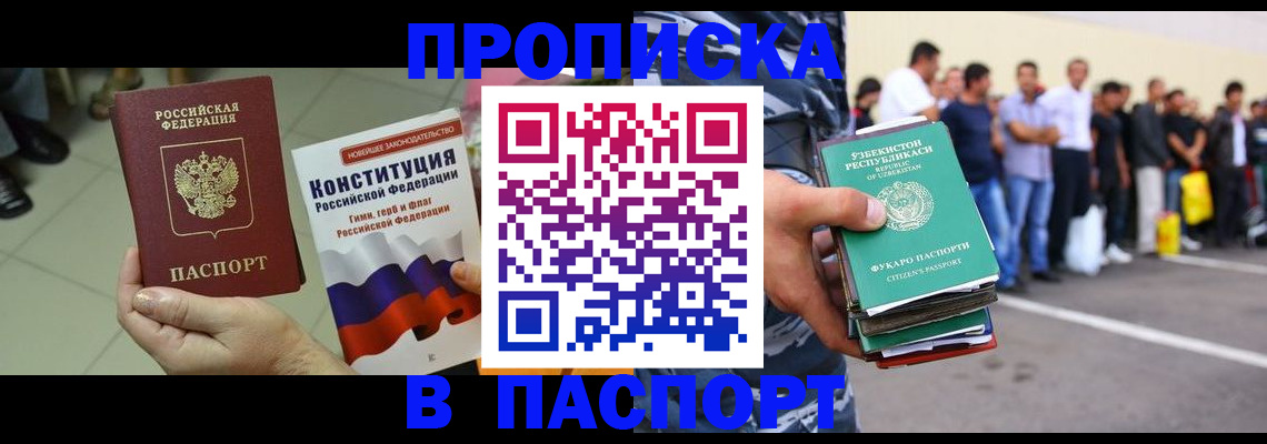 прописка поиск в Дербенте