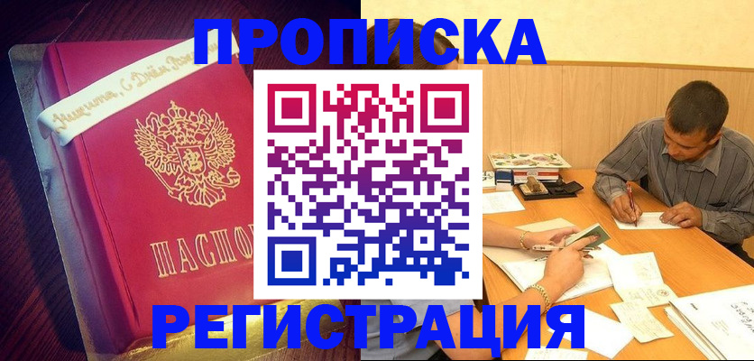 временная регистрация собственник в Дербенте