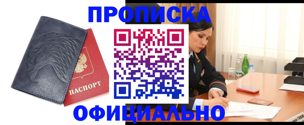 временная регистрация для школы в Дербенте