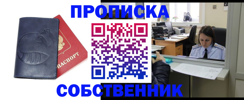 миграционный учет в Дербенте