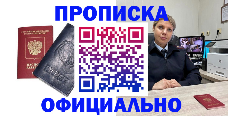 где прописаться в Дербенте