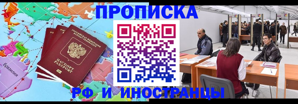 прописка ребенка в Дербенте