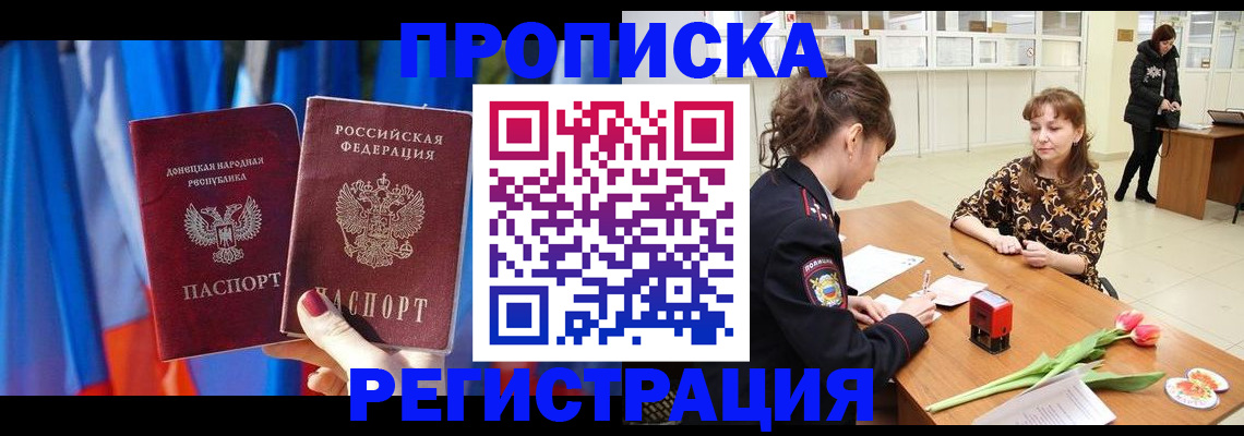 временная регистрация собственник в Дербенте