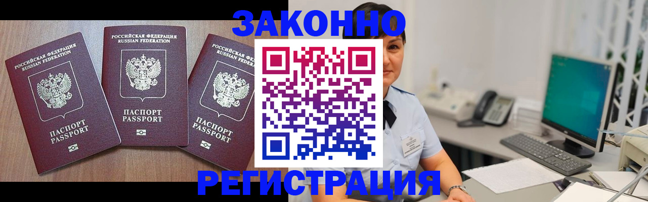 миграционный учет в Дербенте